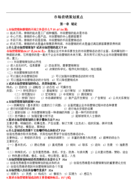 2015年市場營銷策劃的核心重點與戰(zhàn)略轉(zhuǎn)型